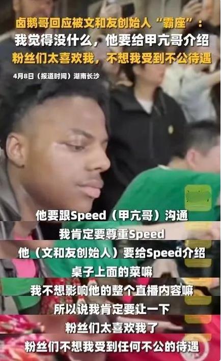绿衣哥被踢出局网友风评一边倒开元棋牌长沙文和友大动作嚣张(图1)