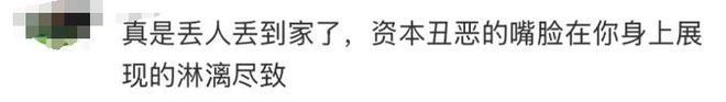 绿衣哥被踢出局网友风评一边倒开元棋牌长沙文和友大动作嚣张(图10)