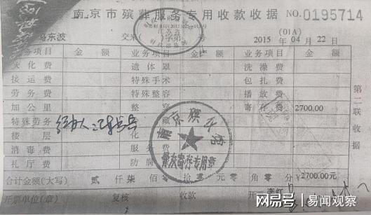 南京兄妹泣血求安葬历史伤痕何时愈开元ky棋牌半世纪寻父骨灰未果：(图4)