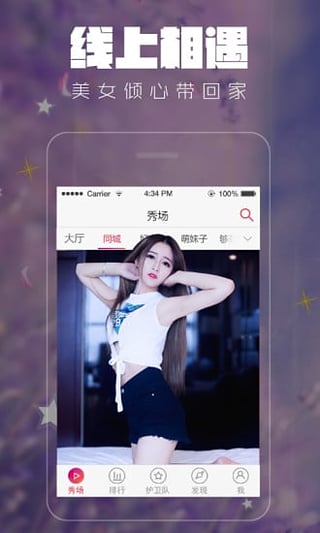 秀色(秀色秀场)开元棋牌app