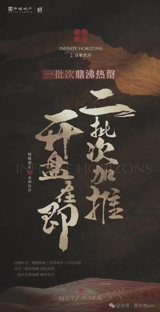 』售楼中心中海京华玖序网站欢迎您开元棋牌2025『中海京华玖序(图11) 』售楼中心中海京华玖序网站欢迎您开元棋牌2025『中海京华玖序(图11)