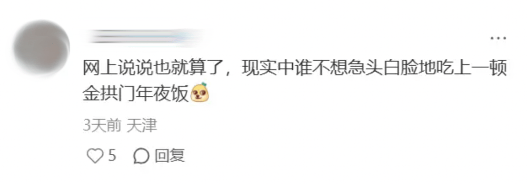 但多少打工人除夕想冲进麦当劳急头白脸搓一