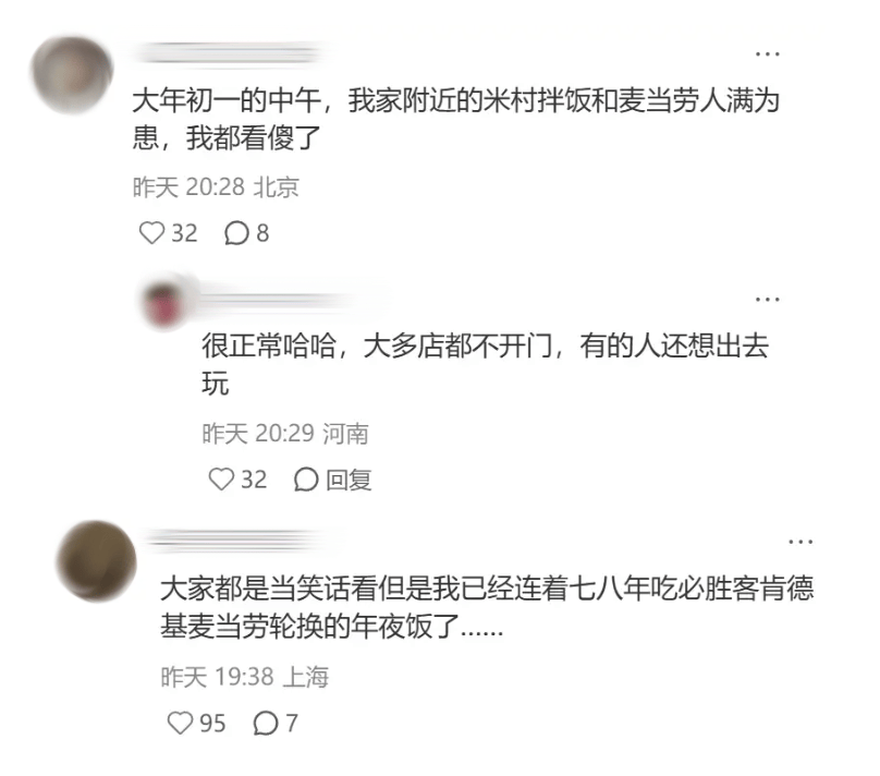 但多少打工人除夕想冲进麦当劳急头白脸搓一顿开元棋牌过年吃“金拱门年夜饭”大逆不道?(图2) 但多少打工人除夕想冲进麦当劳急头白脸搓一顿开元棋牌过年吃“金拱门年夜饭”大逆不道?(图2)