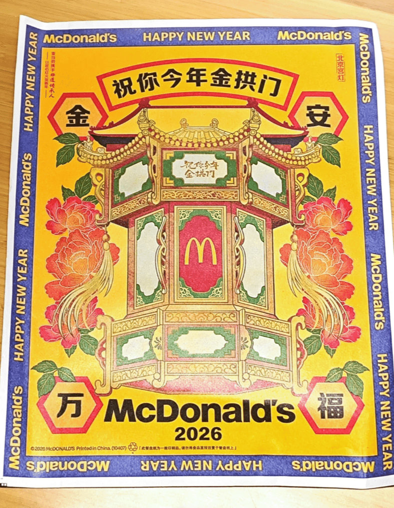 但多少打工人除夕想冲进麦当劳急头白脸搓一顿开元棋牌过年吃“金拱门年夜饭”大逆不道?(图4) 但多少打工人除夕想冲进麦当劳急头白脸搓一顿开元棋牌过年吃“金拱门年夜饭”大逆不道?(图4)