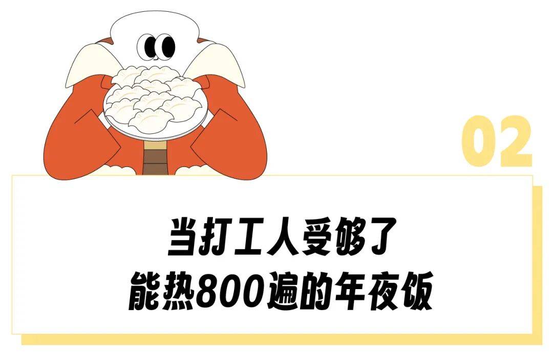 但多少打工人除夕想冲进麦当劳急头白脸搓一顿开元棋牌过年吃“金拱门年夜饭”大逆不道?(图5) 但多少打工人除夕想冲进麦当劳急头白脸搓一顿开元棋牌过年吃“金拱门年夜饭”大逆不道?(图5)