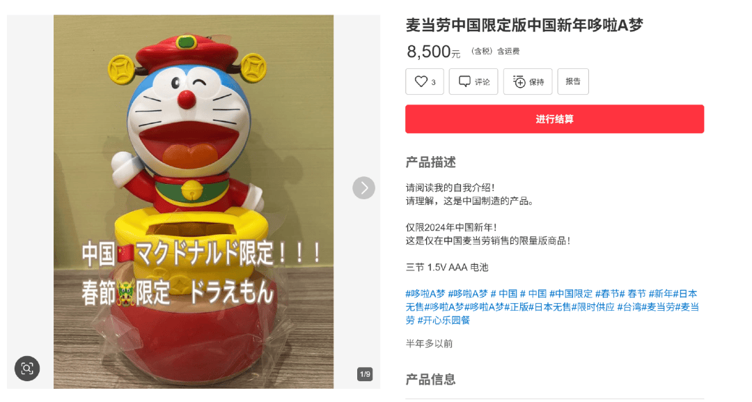 但多少打工人除夕想冲进麦当劳急头白脸搓一顿开元棋牌过年吃“金拱门年夜饭”大逆不道？(图8)