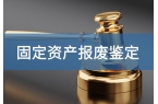 办如何处置比较好-「源鉴鉴定」ky开元棋