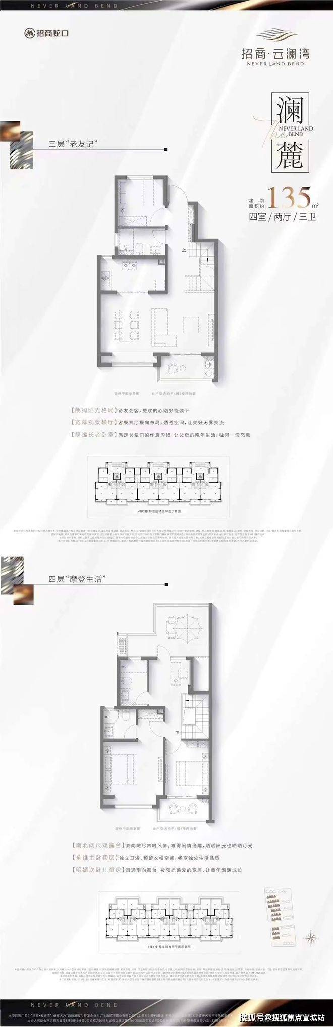优缺点分析一下招商云澜湾值不值得买开元棋牌一文读懂上海松江招商云澜湾(图10)