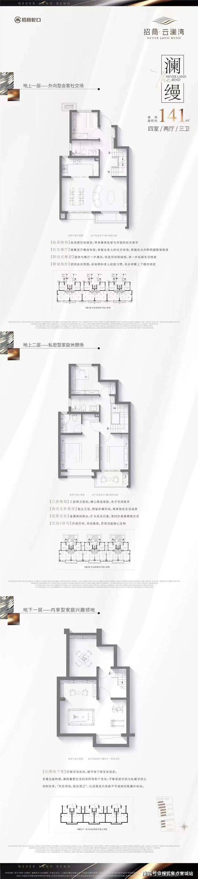 优缺点分析一下招商云澜湾值不值得买开元棋牌一文读懂上海松江招商云澜湾(图8)