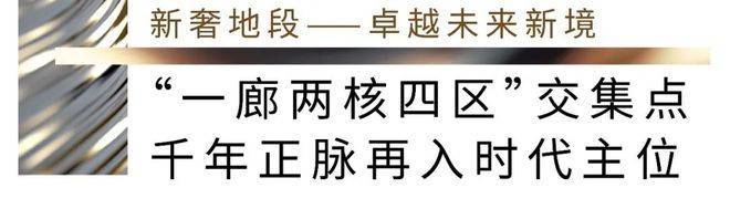 优缺点分析一下招商云澜湾值不值得买开元棋牌一文读懂上海松江招商云澜湾(图20)