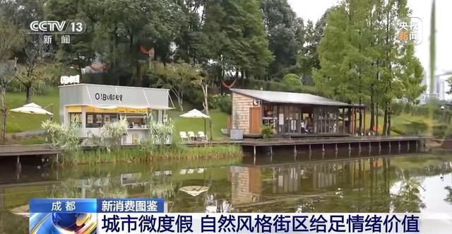 拉满了 带你解锁年轻人新消费图鉴开元棋牌仪式感、反差感、氛围感(图7) 拉满了 带你解锁年轻人新消费图鉴开元棋牌仪式感、反差感、氛围感(图7)